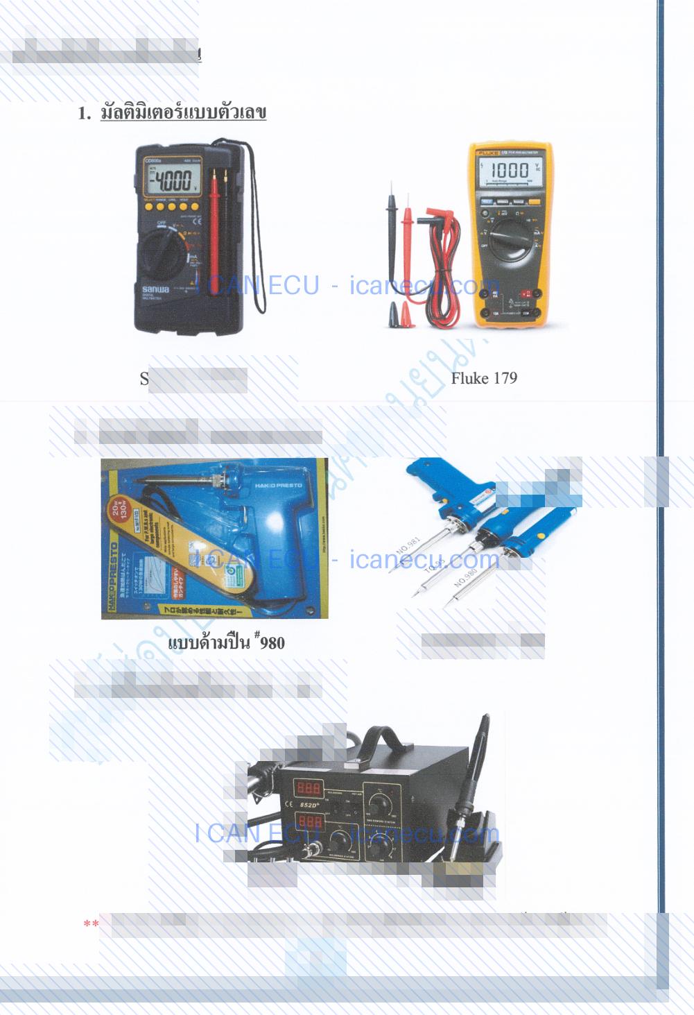 ตัวอย่างหน้า 3 จาก คู่มือซ่อมกล่อง ECU 1KD, 2KD Toyota