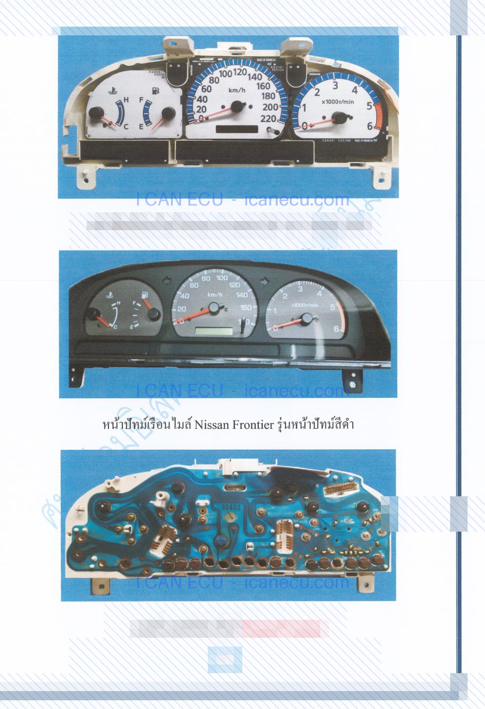 ตัวอย่างหน้า 2 จาก คู่มือซ่อมเรือนไมล์ Nissan Frontier