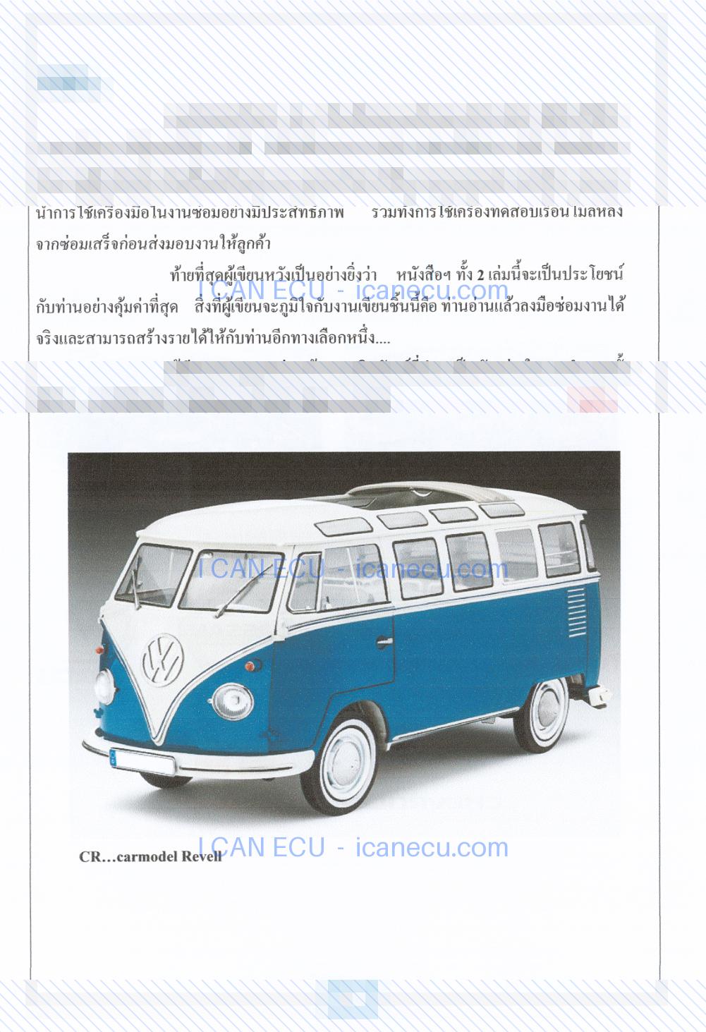 ตัวอย่างหน้า 2 จาก คู่มือซ่อมเรือนไมล์รถยนต์ Combination Meter เล่มที่ 2