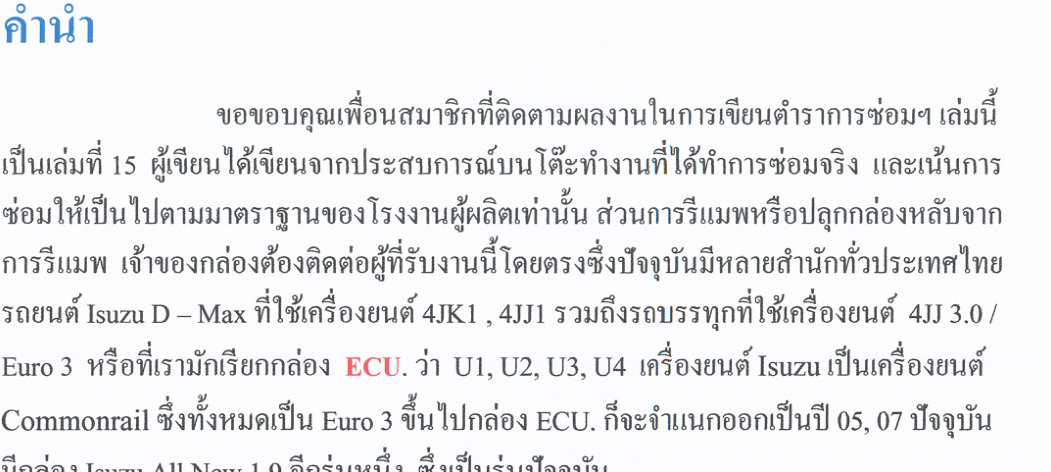 บทนำและขอบเขตกล่องรุ่นที่กล่าวถึง