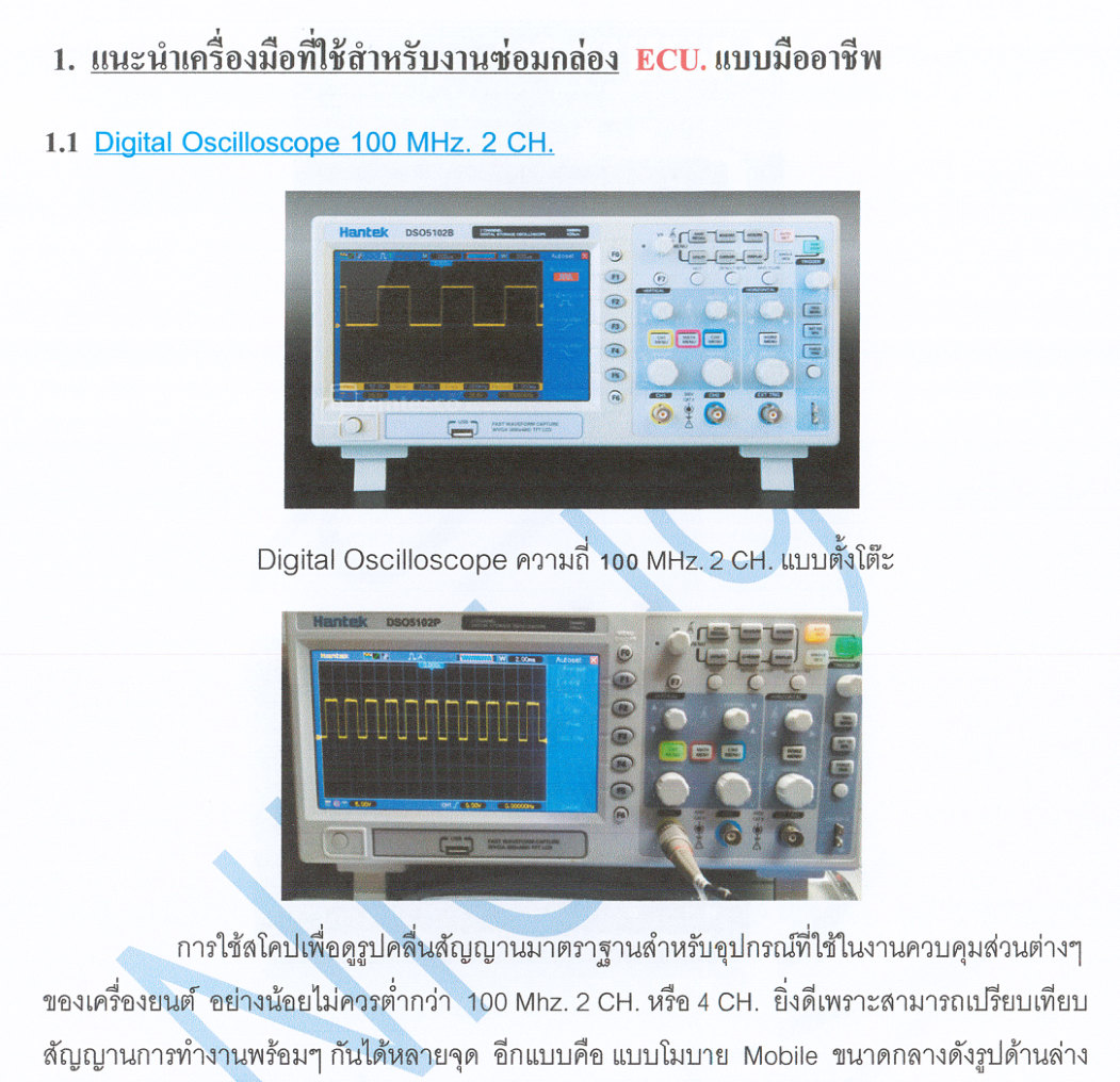 รู้จักออสซิลโลสโคปก่อนเข้าสู่การวิเคราะห์วงจร