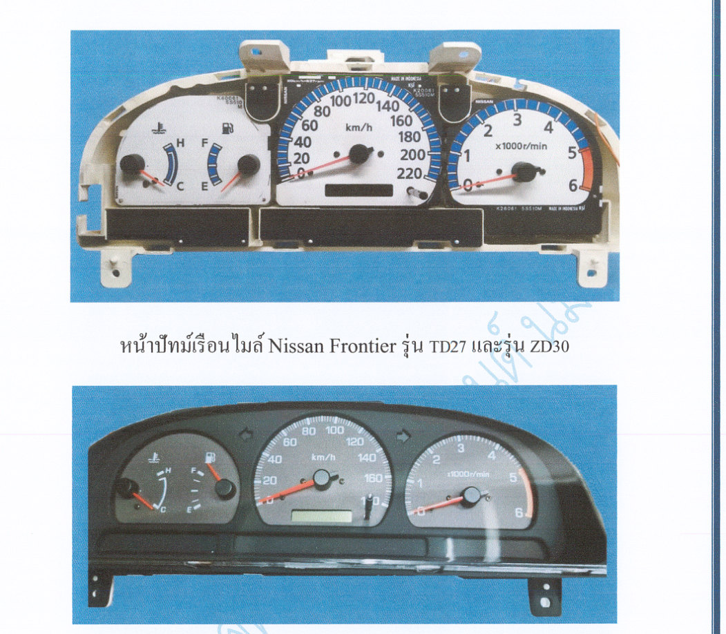 ภาพเรือนไมล์ Nissan Frontier